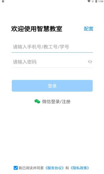 易教智慧教室图2