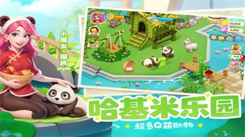 梦幻魔法屋游戏图3
