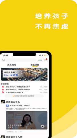 心鹿心理图1