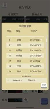 北京浮生记图2