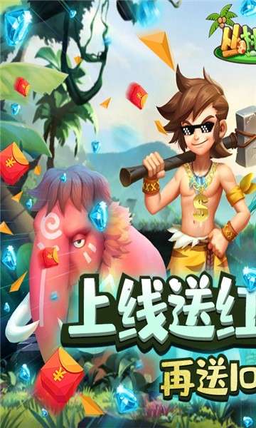 丛林猎人红色神宠版图3