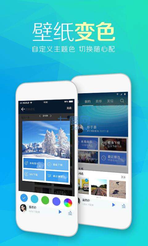天天动听图2
