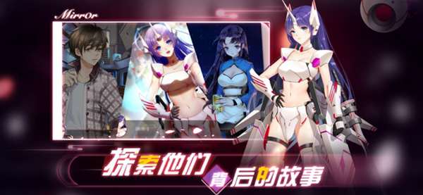 mirror最新版图2