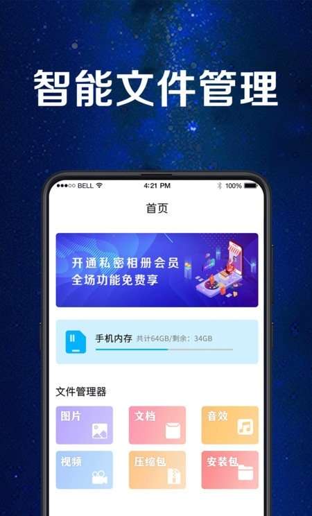 文件相册加密锁图3