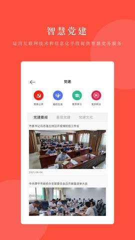 神州云村图3