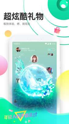 声撩交友图2