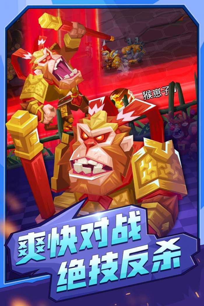 斗兽战棋图1