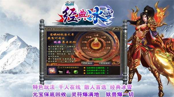 北辰经典冰雪图1