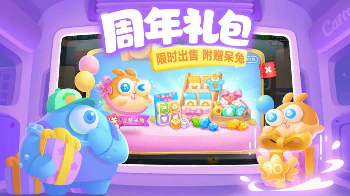 保卫萝卜破解版图3