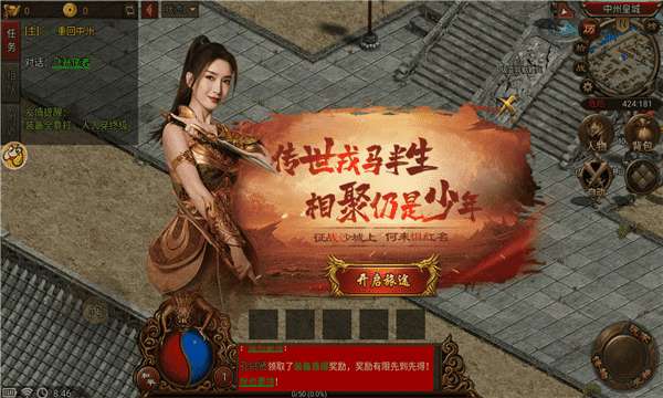 红名传世图3