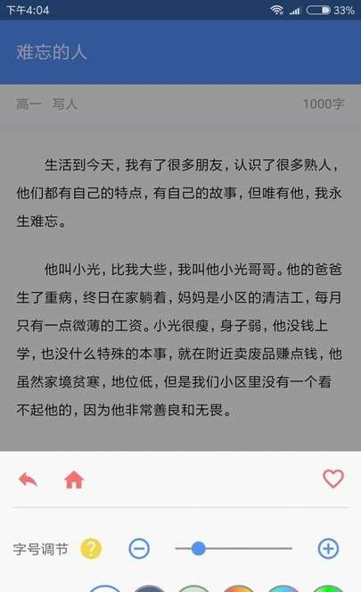 高中作文大全图2