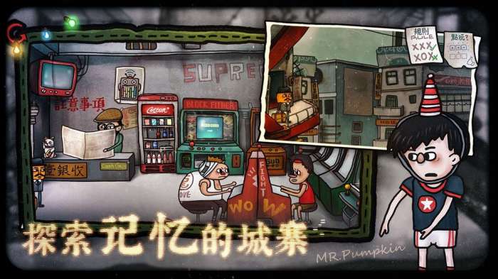 南瓜先生2九龙城寨中文版图3
