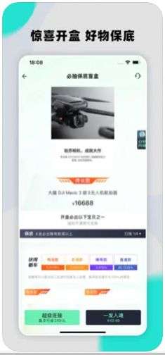 贪玩盲盒图1