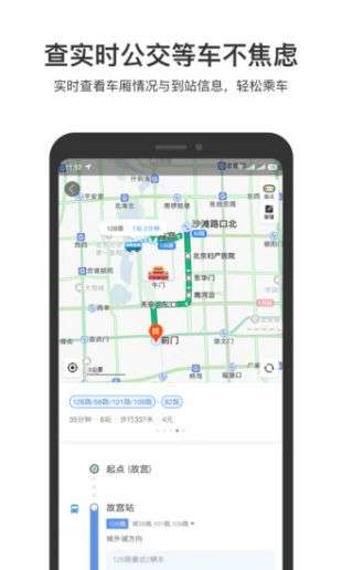 百度街景地图图4