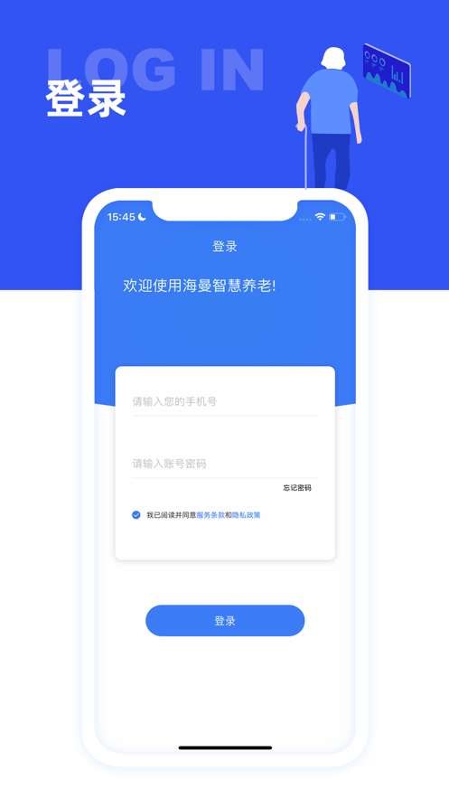 海曼智慧养老图2