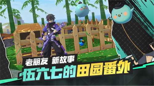 创造与魔法官网图4