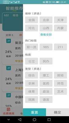 51志愿图2