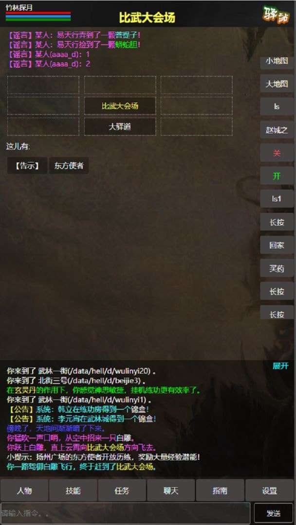 残阳探月图3