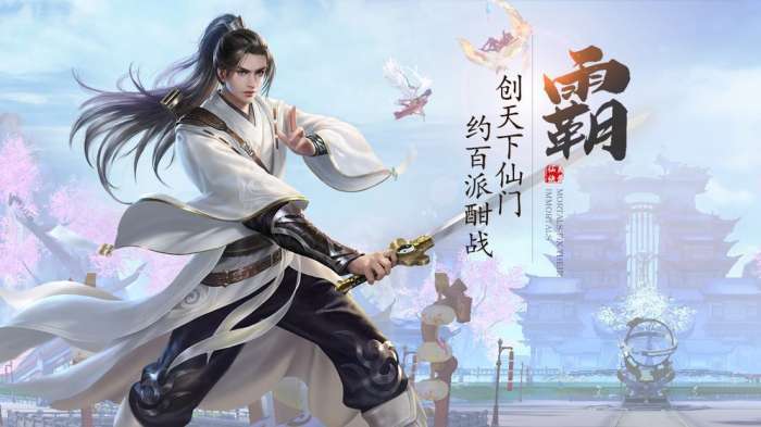 天剑诀歌图2