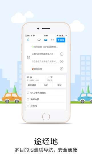 悠悠导航图3