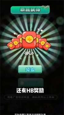 幸运牧场赚红包图2