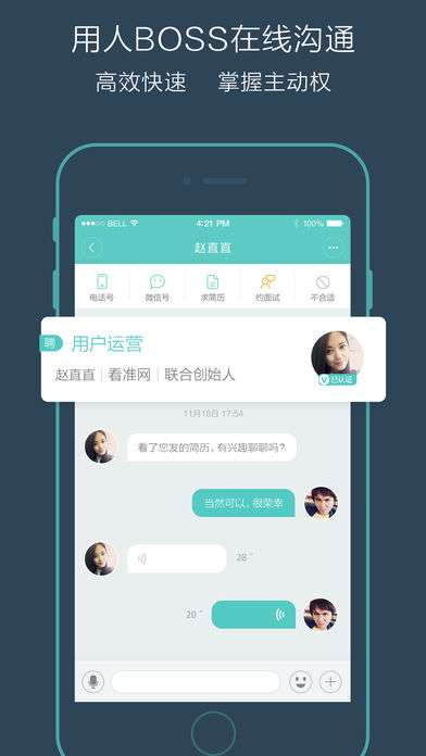 boss直聘企业版图3