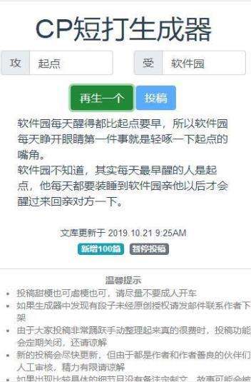 cp短打生成器图2