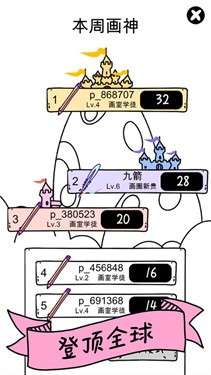画神大作战图2