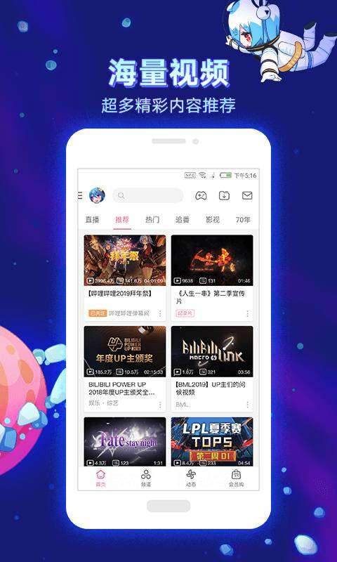 哔哩哔哩图4