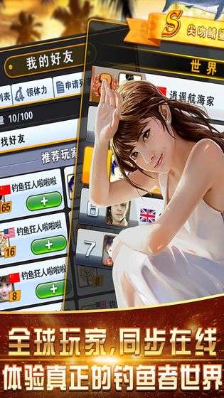 咕咚钓鱼图3