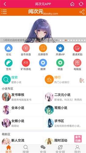阅次元小说图2