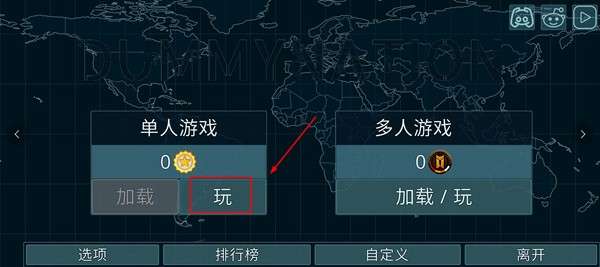 dummynation官方正版图1