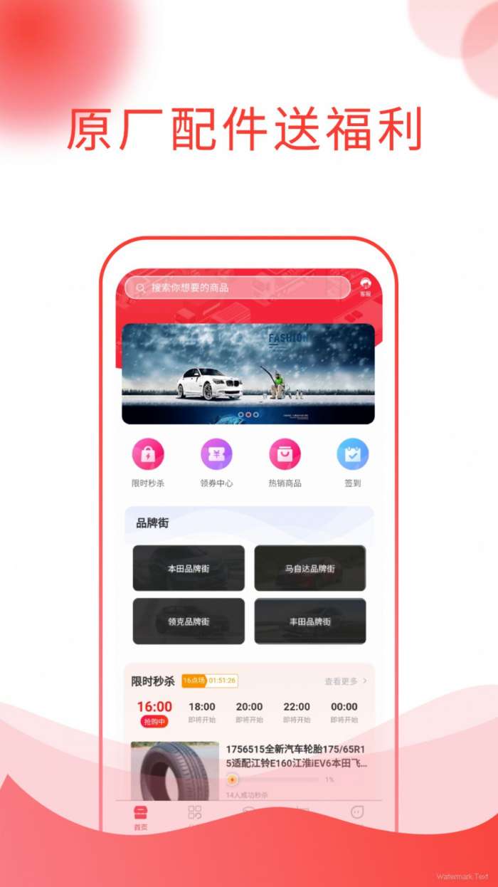 锐思邦汽配图1