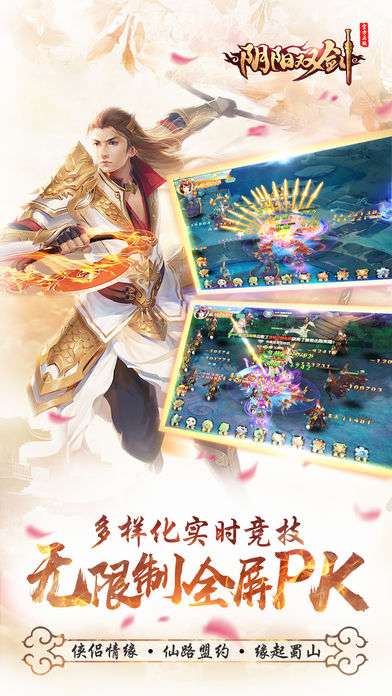 阴阳双剑图2