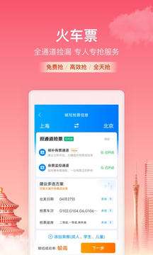 携程图2
