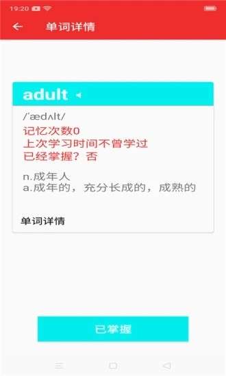 环球英语最新版图2