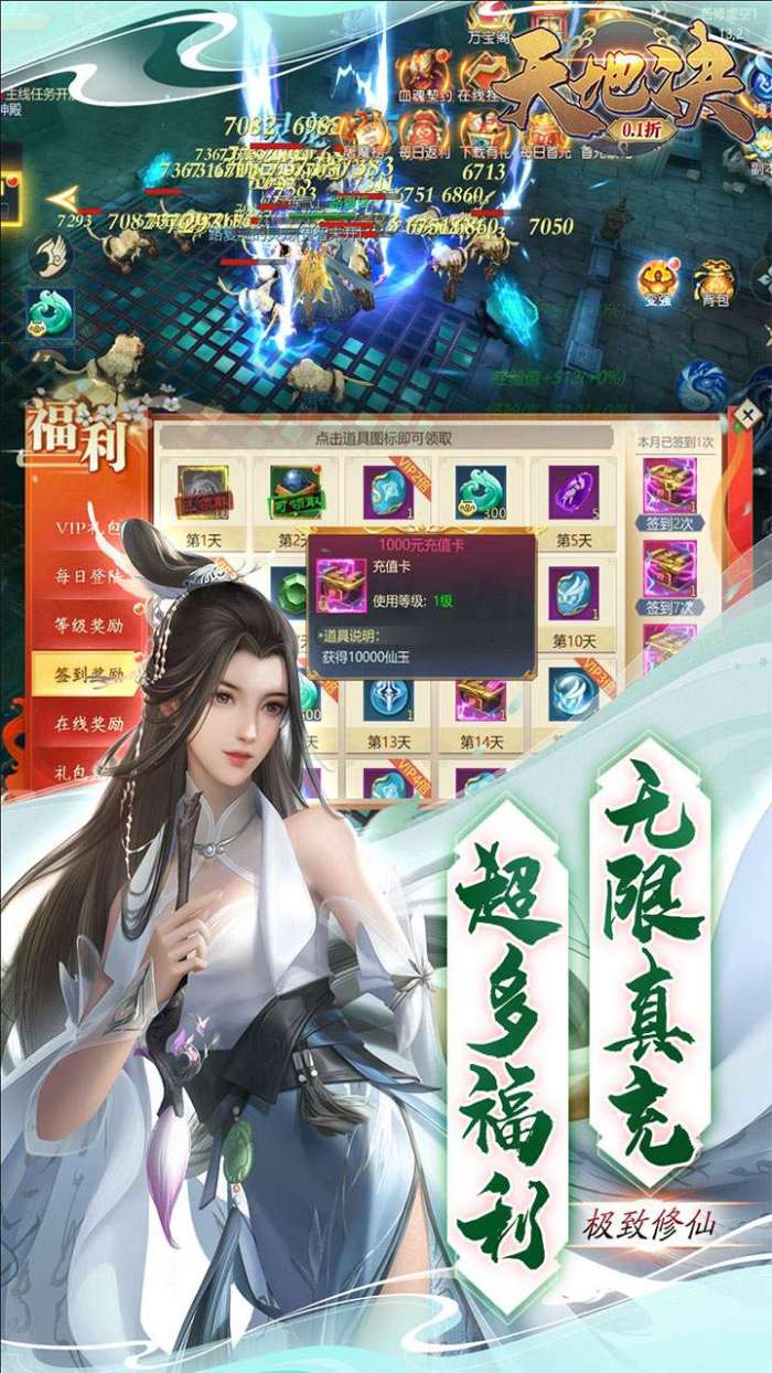 天地决（0.1满福利折扣）图5