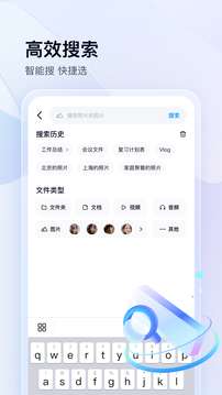 百度云网盘图1