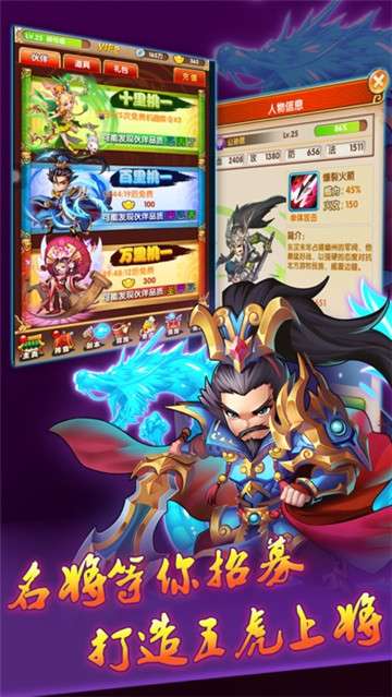 流浪三国图4