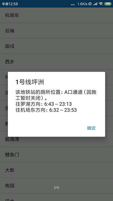 厕所找找图2