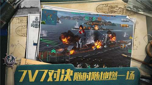 战舰世界闪击战手游图2