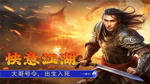 新征战官方图1
