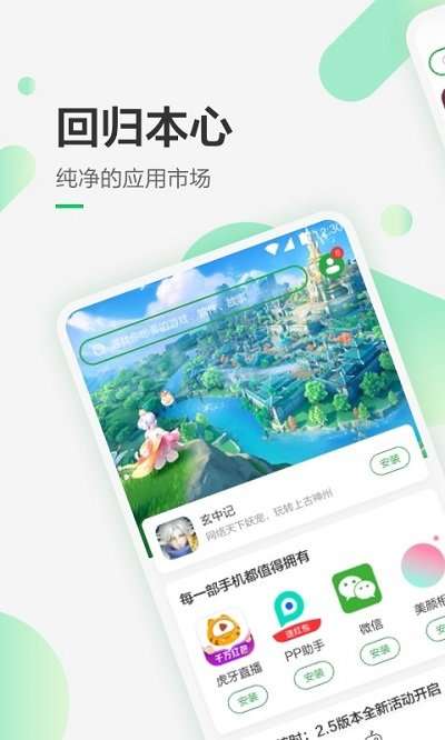 豌豆荚图1