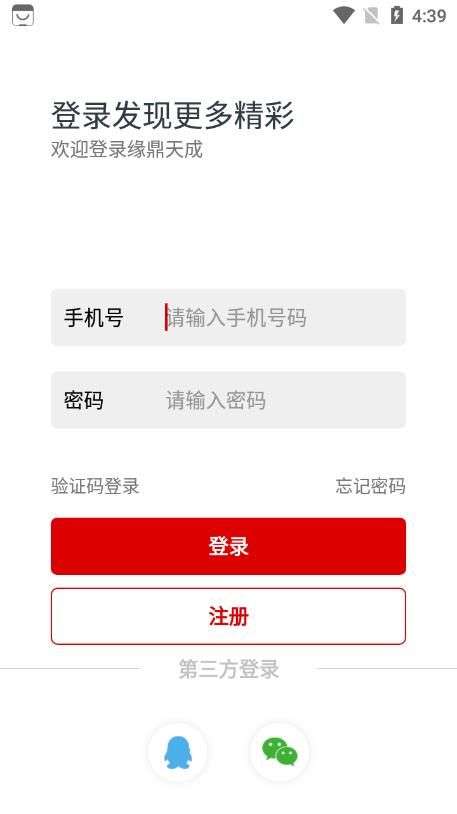 缘鼎天成图2