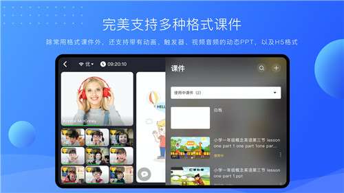 拓课云新版图4