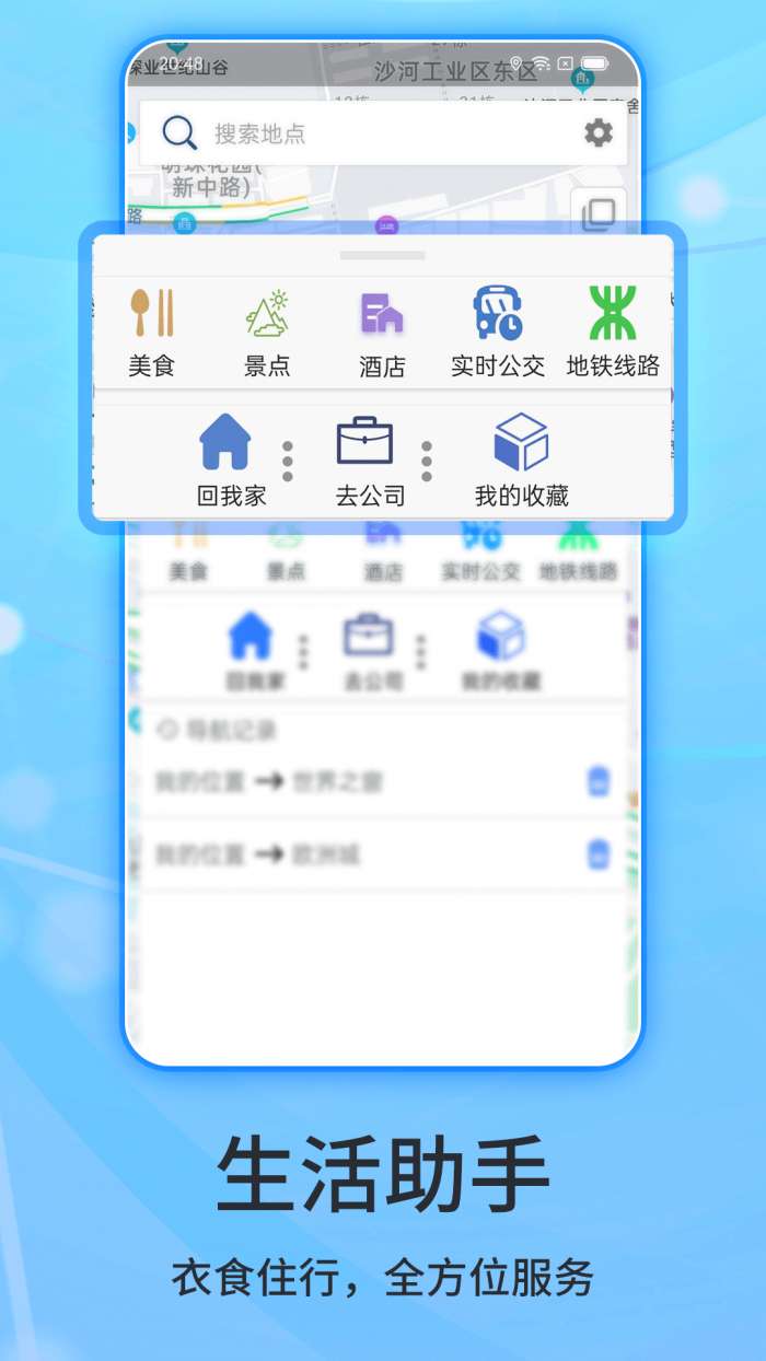 北斗导航2023年最新版图1