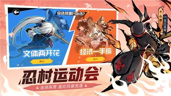 忍者必须死3春日校园祭图3
