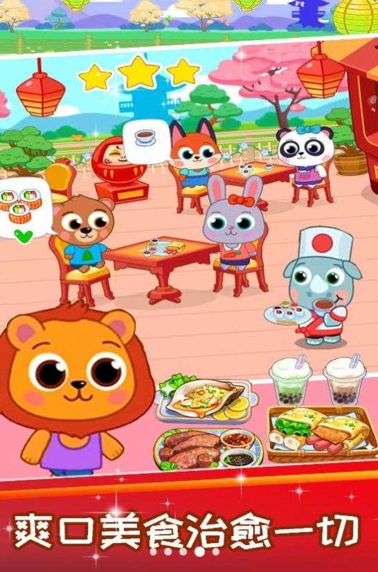 我的寿司小店图1