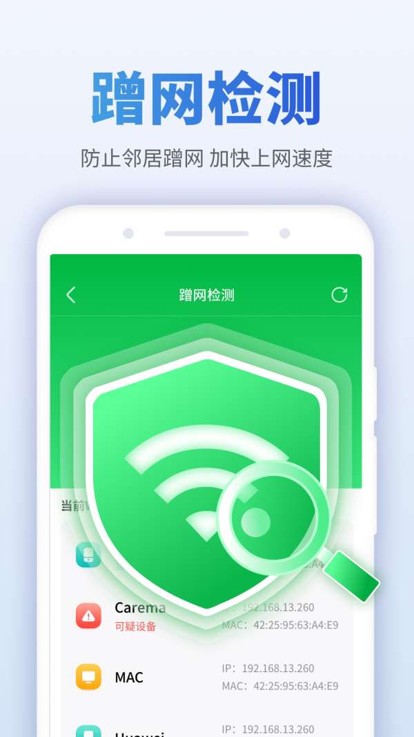 畅享WiFi伴侣图2