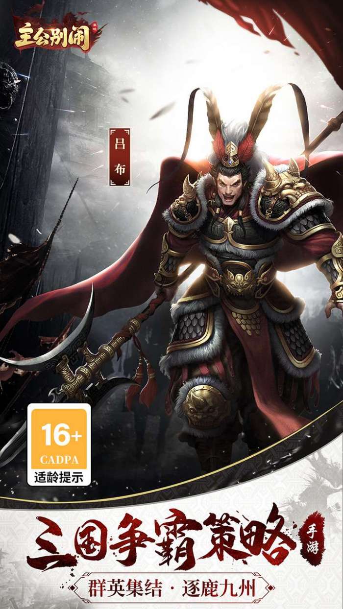 主公别闹（永久0.1折）图1